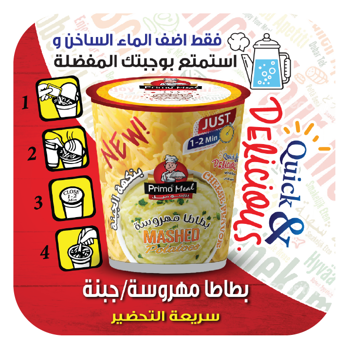 بطاطا مهروسة جبنة