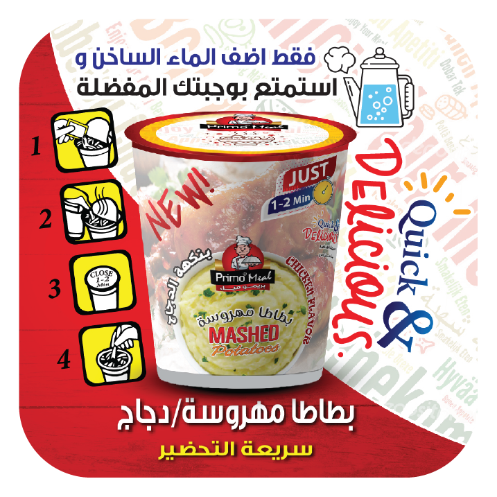 بطاطا مهروسة دجاج