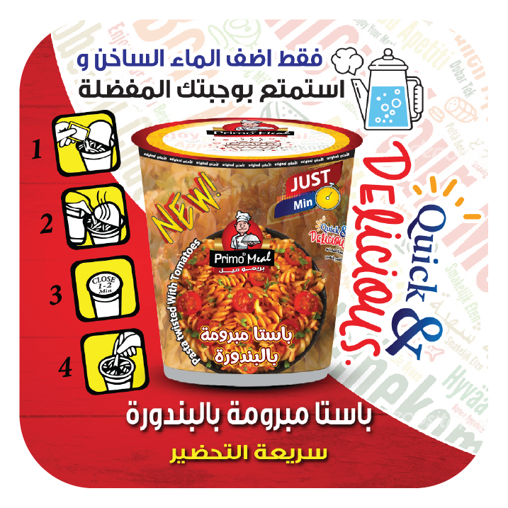 باستا بالبندورة