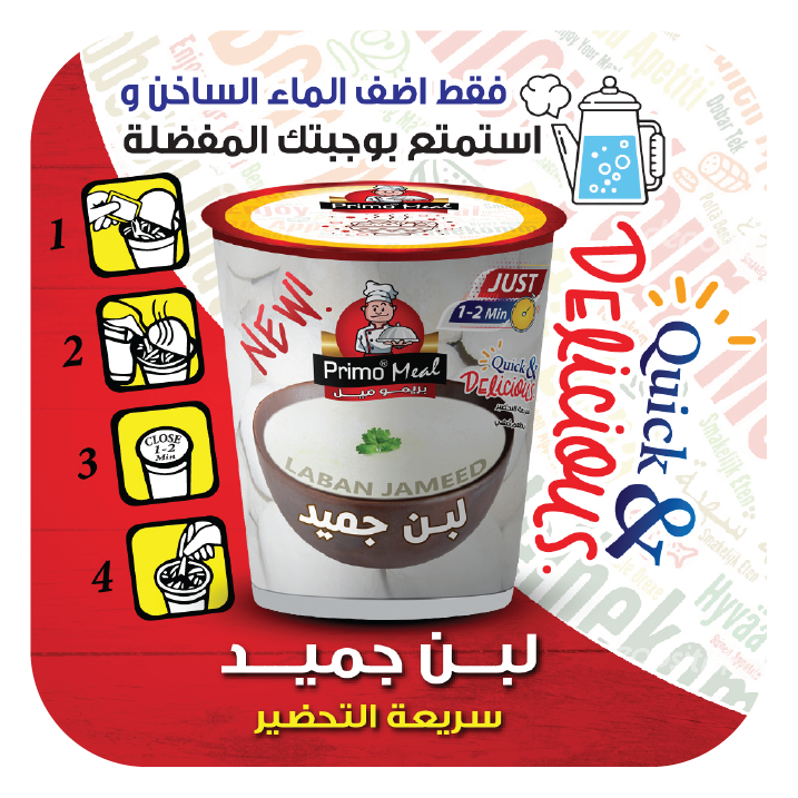 لبن جميد