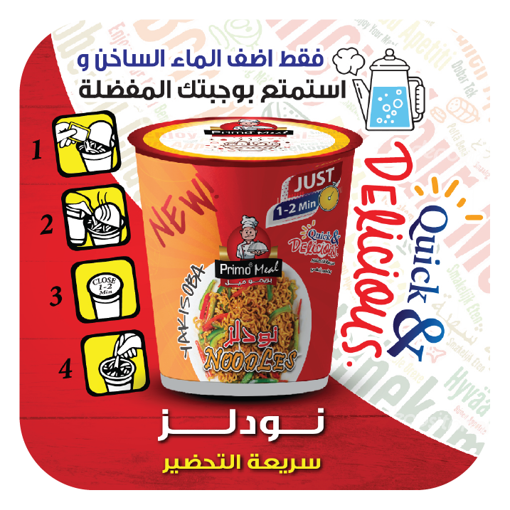 نودلز